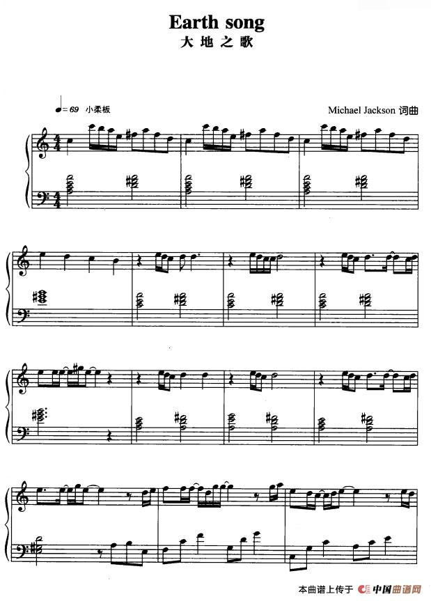 大地之歌（麦克.杰克逊曲）