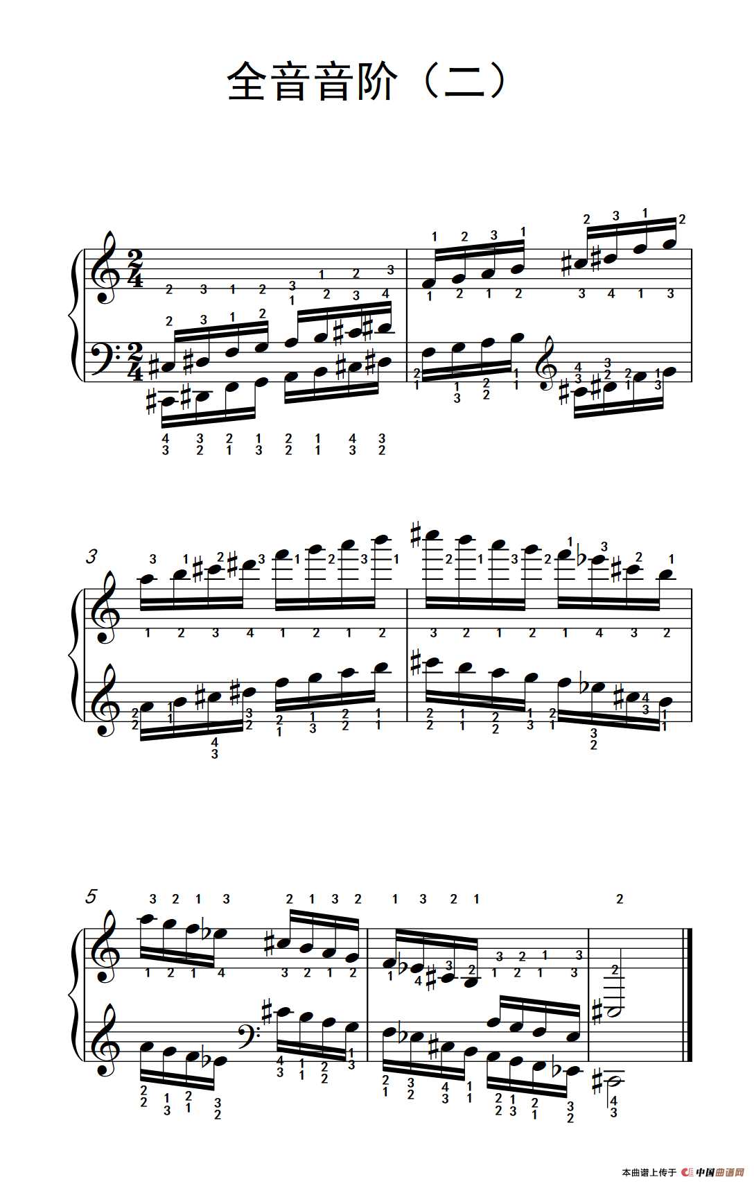 全音音阶（二）（孩子们的钢琴音阶、和弦与琶音 2）