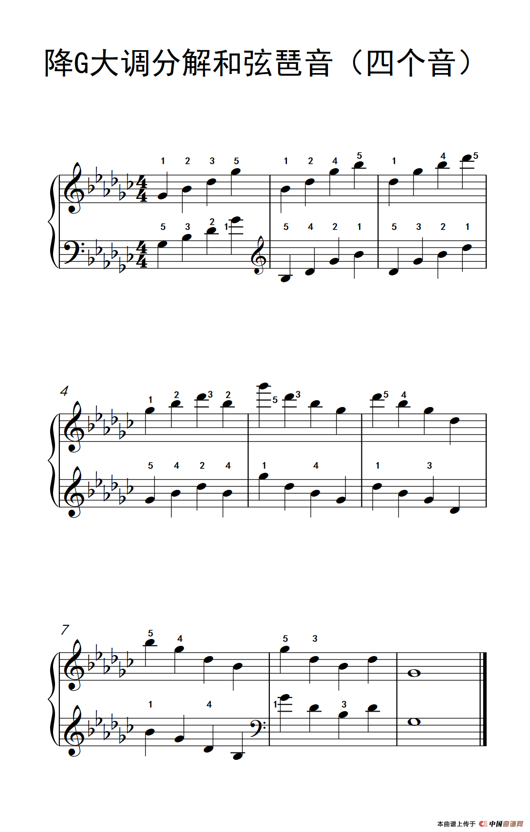 降G大调分解和弦琶音（四个音）（孩子们的钢琴音阶、和弦与琶音 2）
