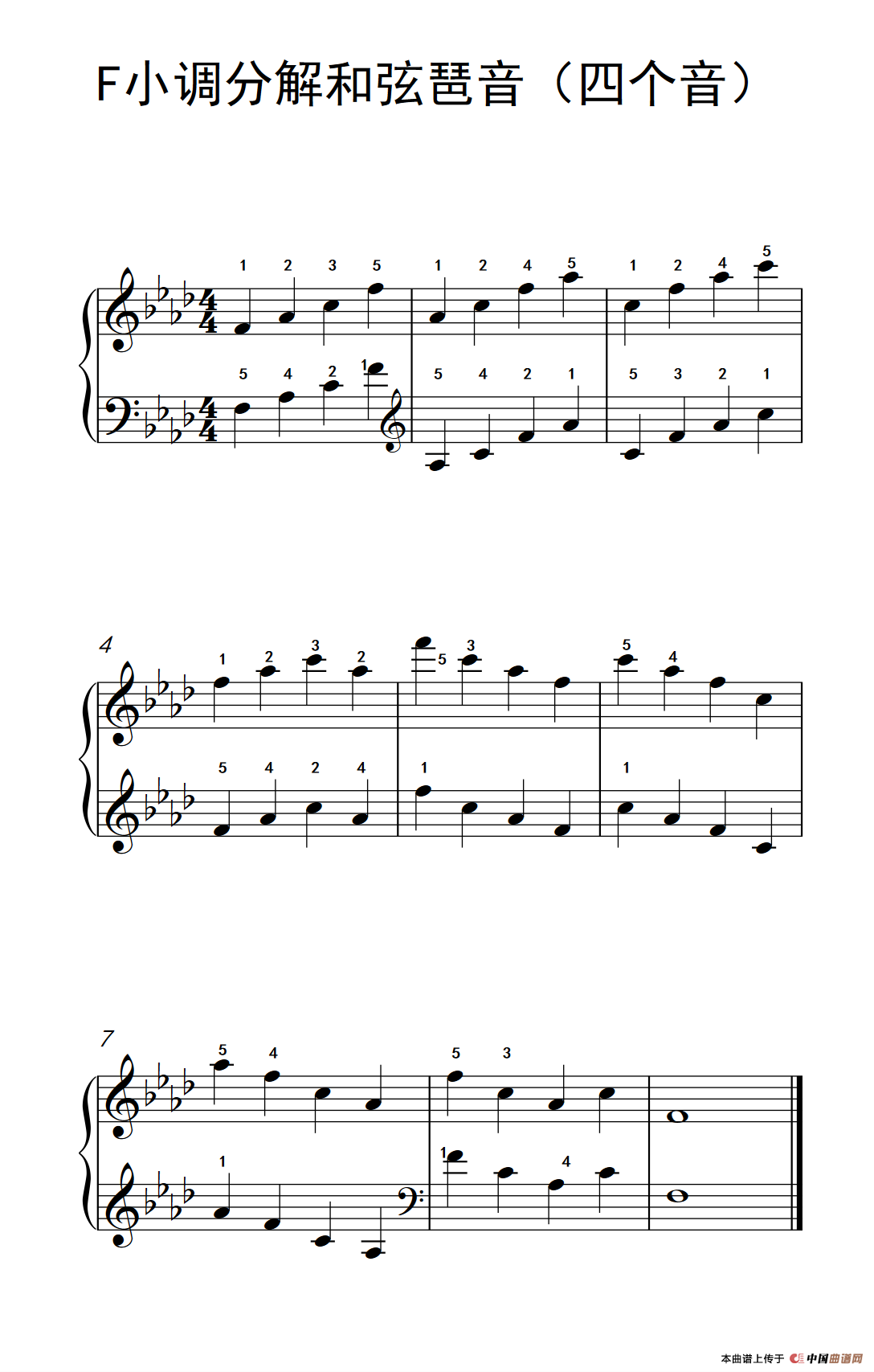 F小调分解和弦琶音（四个音）（孩子们的钢琴音阶、和弦与琶音 2）