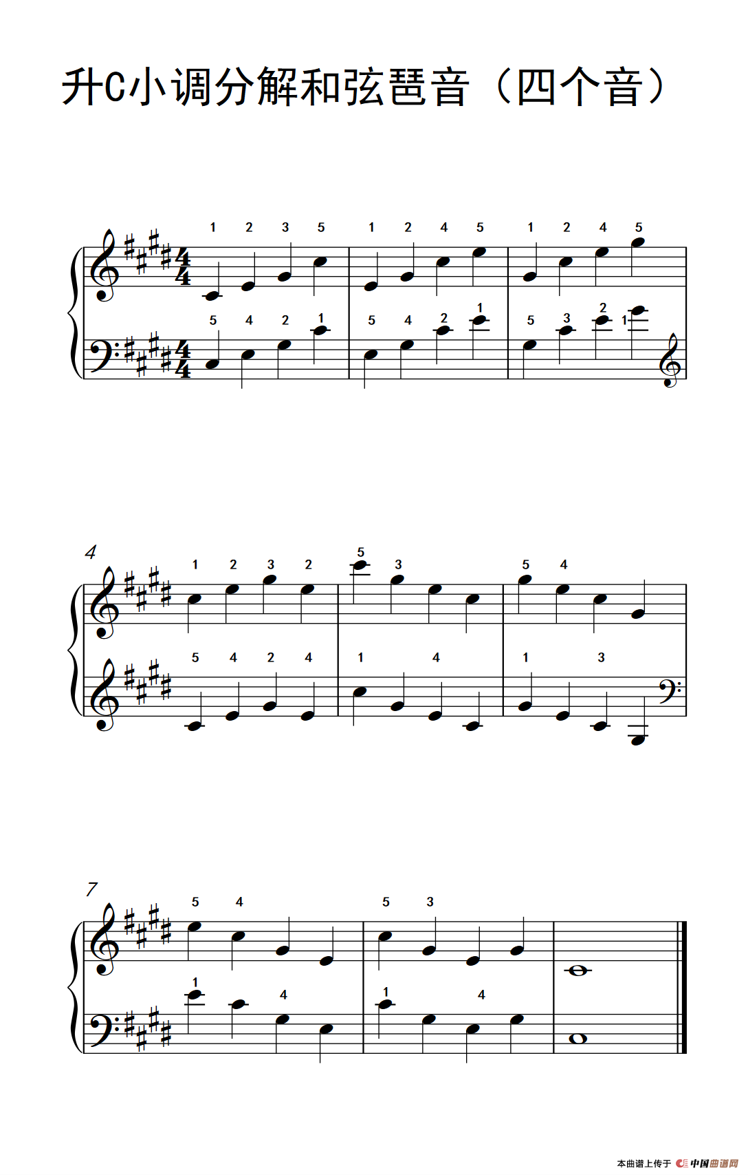 升C小调分解和弦琶音（四个音）（孩子们的钢琴音阶、和弦与琶音 2）