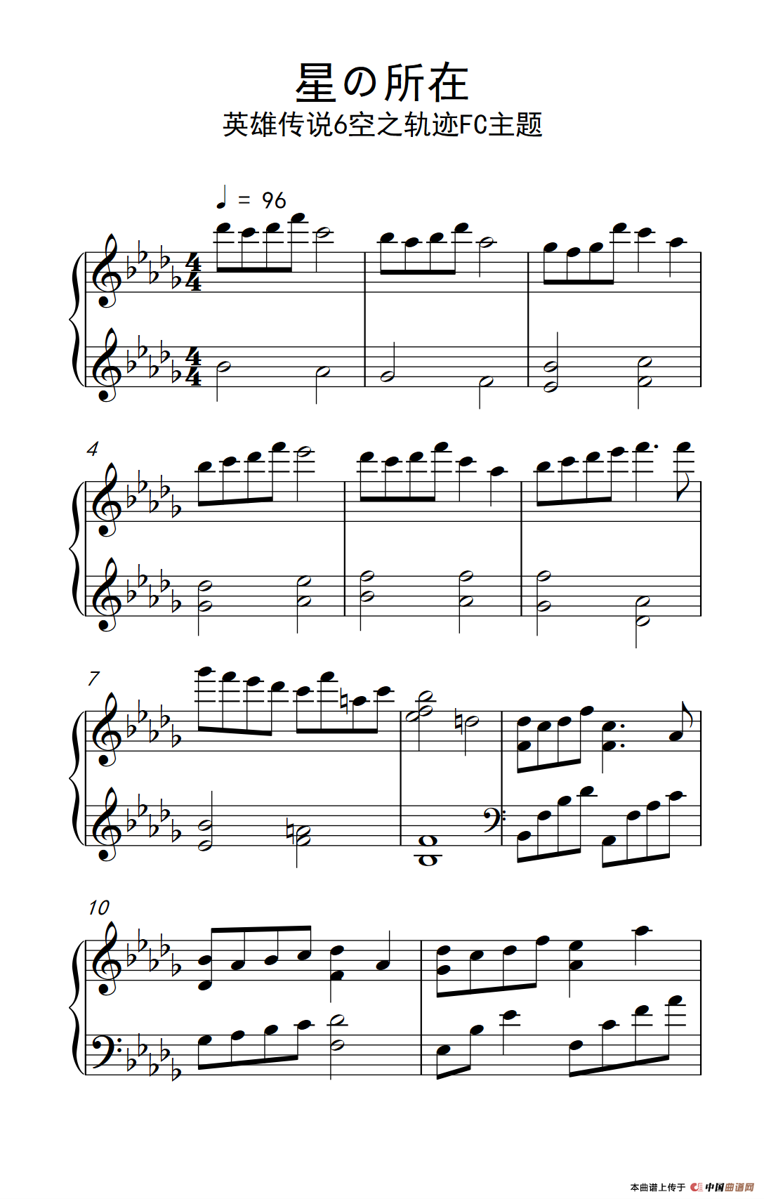 星の所在 英雄传说6空之轨迹FC主题