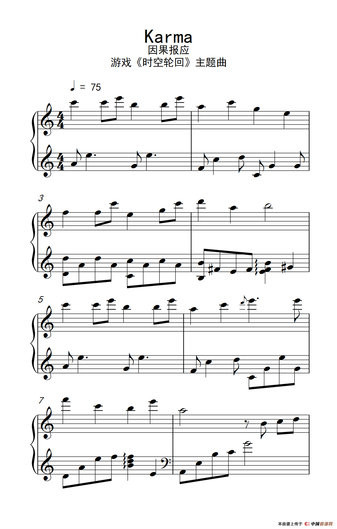 Karma 游戏《时空轮回》主题曲
