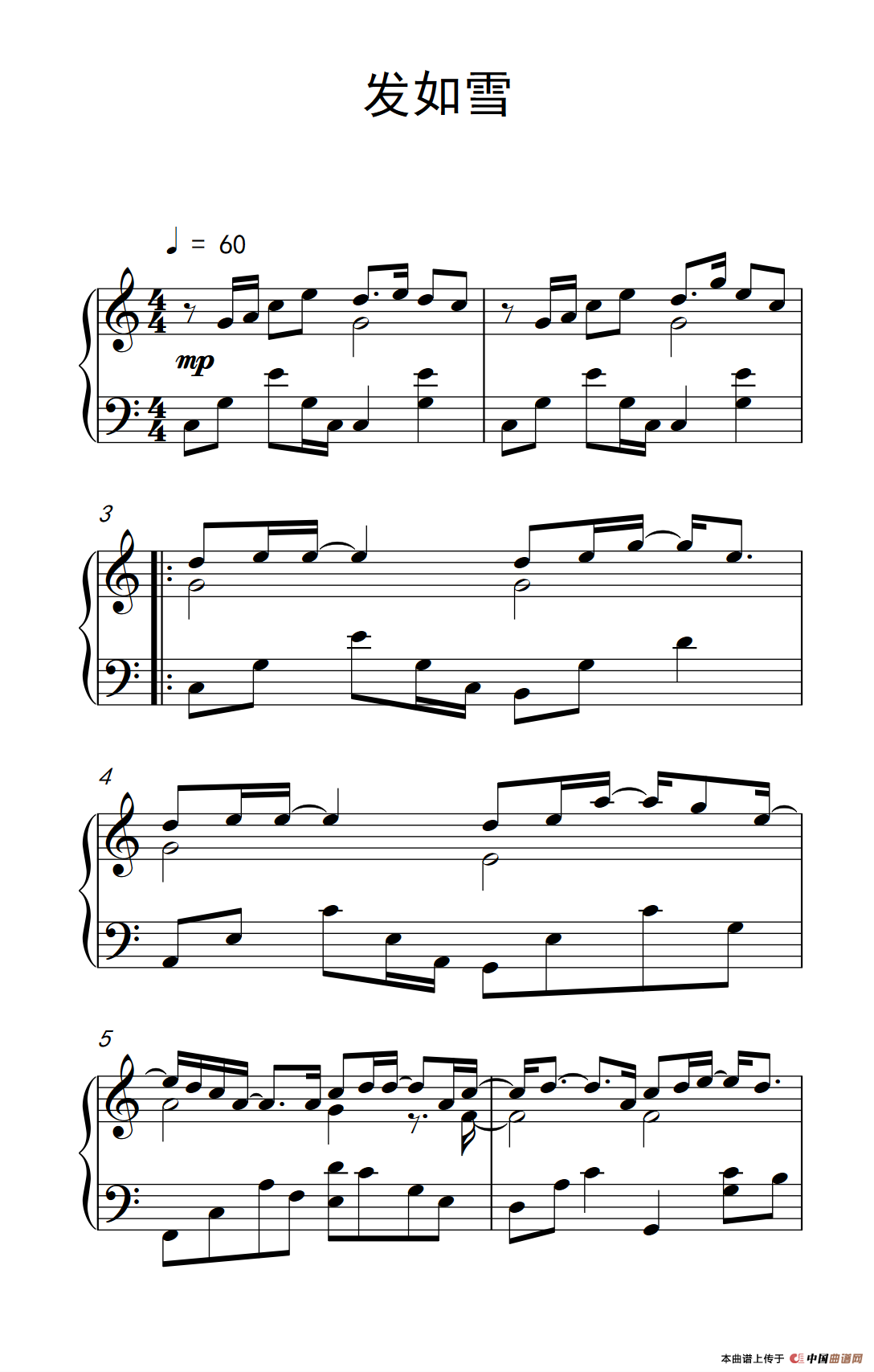 发如雪（《弹吧音教》编配版）