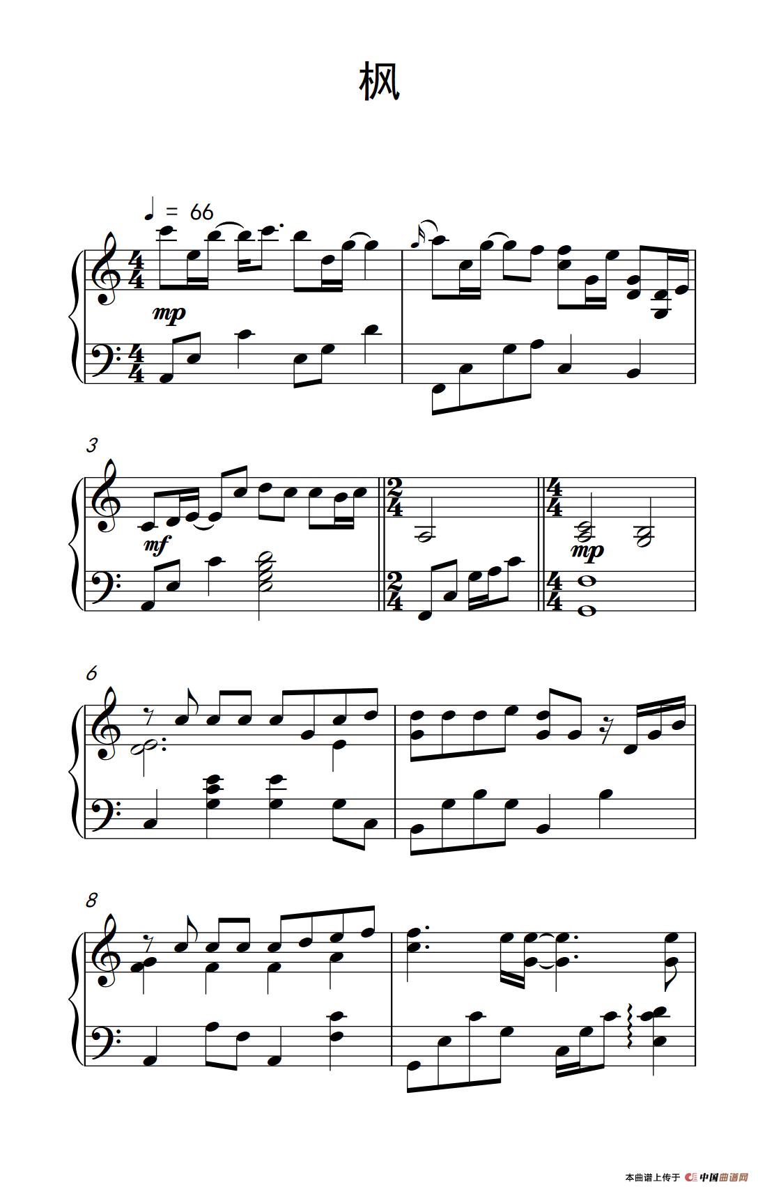 枫（《弹吧音教》编配版）