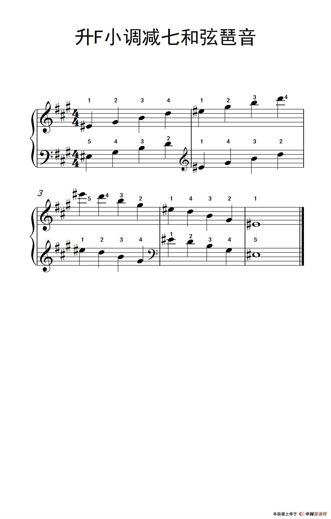 升F小调减七和弦琶音（儿童钢琴练习曲）