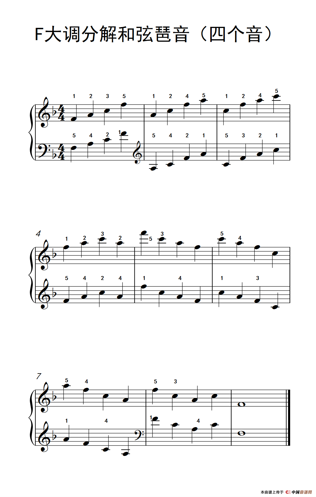 F大调分解和弦琶音（四个音）（儿童钢琴练习曲）