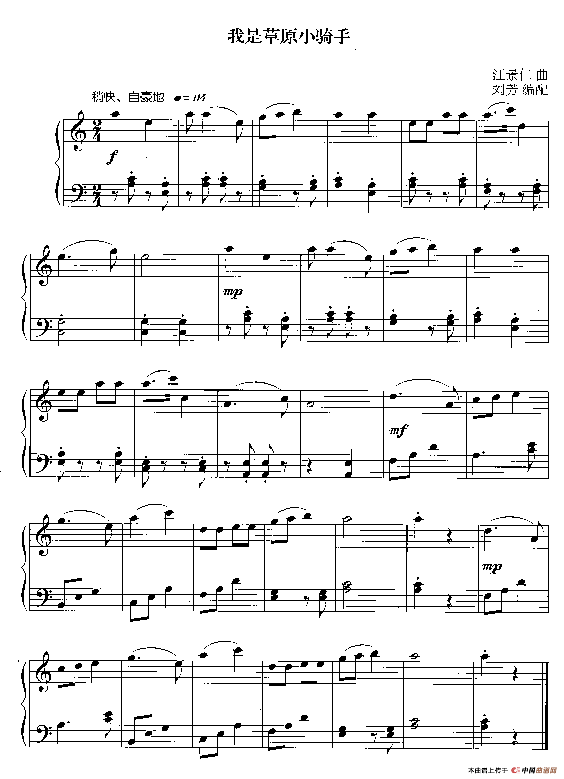 我是草原小骑手