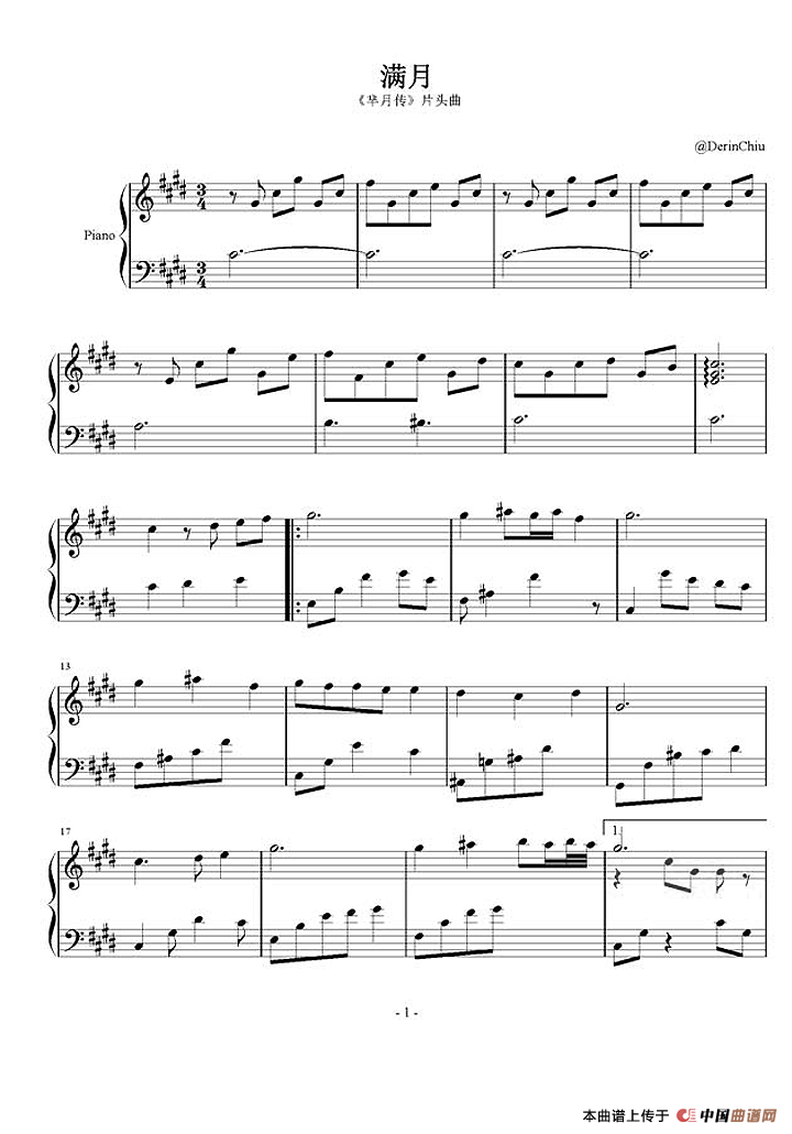 满月（电视连续剧《芈月传》片头曲）