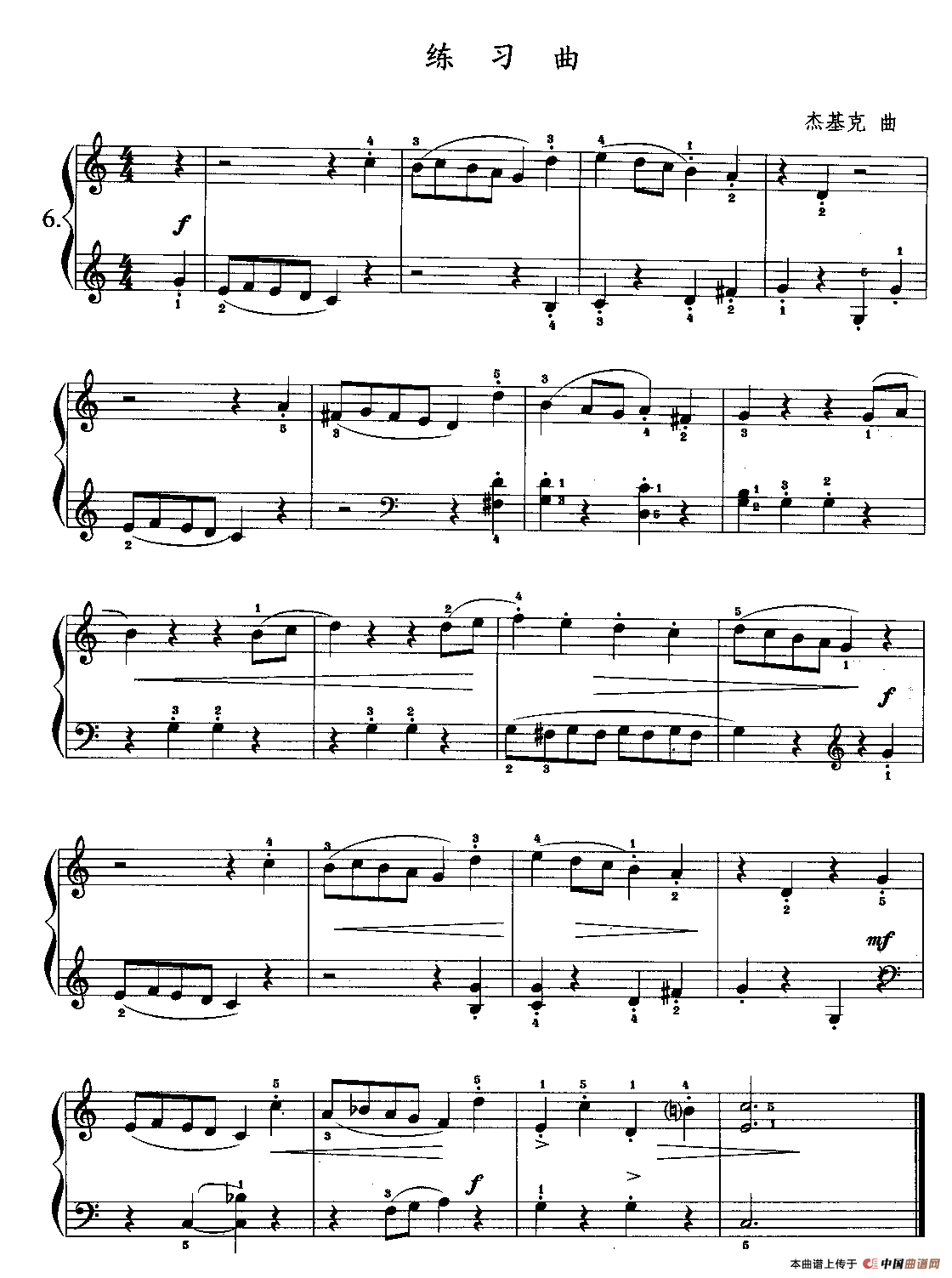 练习曲（杰基克作曲版）