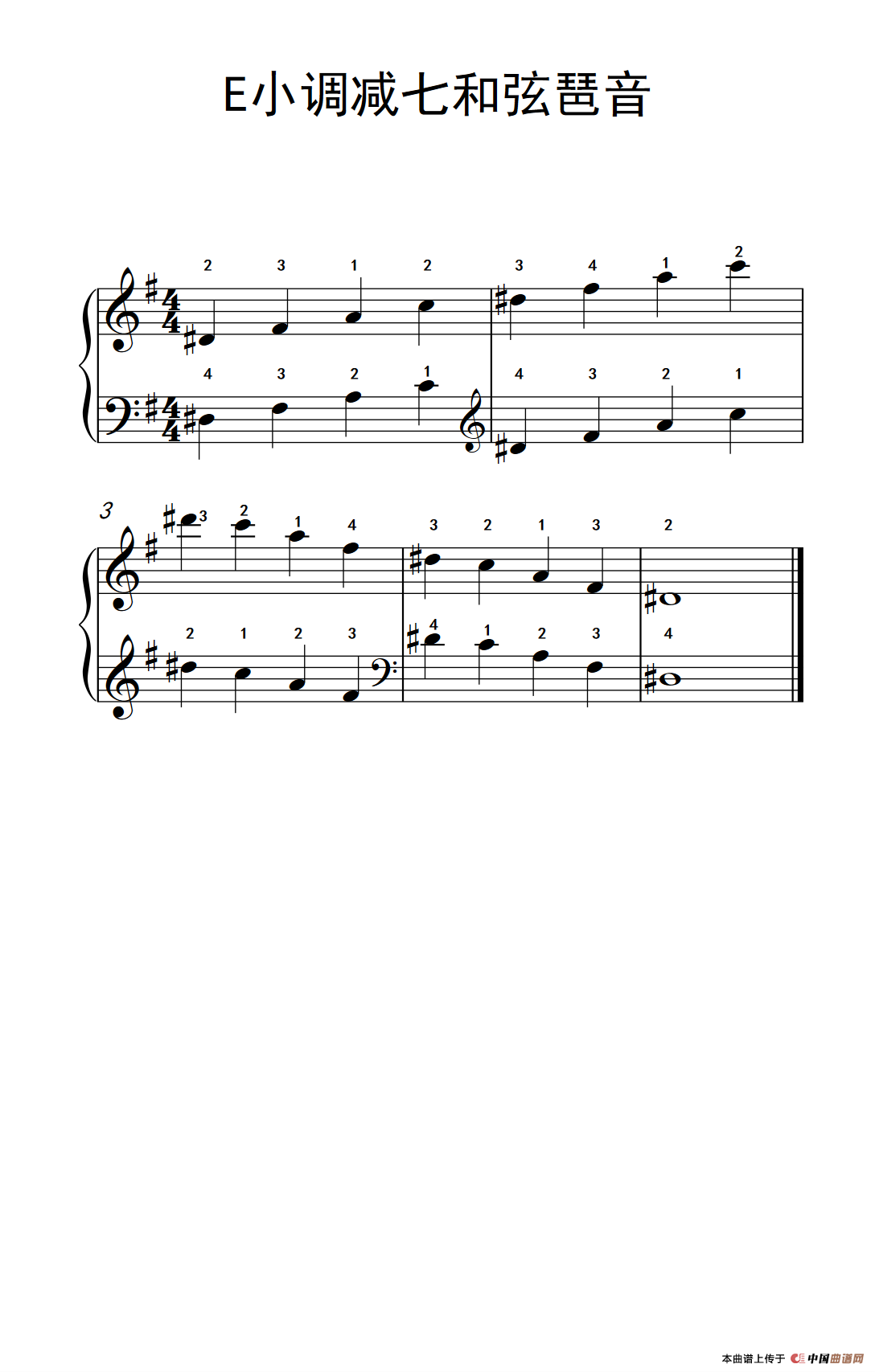 E小调减七和弦琶音（儿童钢琴练习曲）