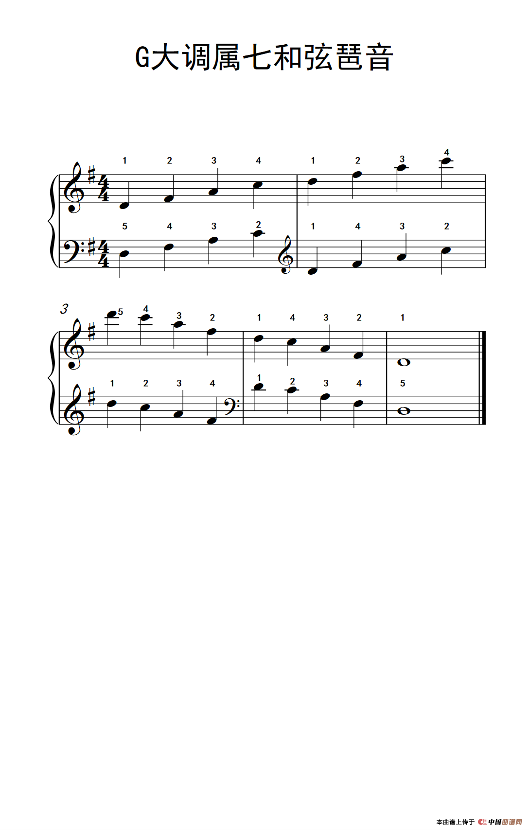 G大调属七和弦琶音（儿童钢琴练习曲）