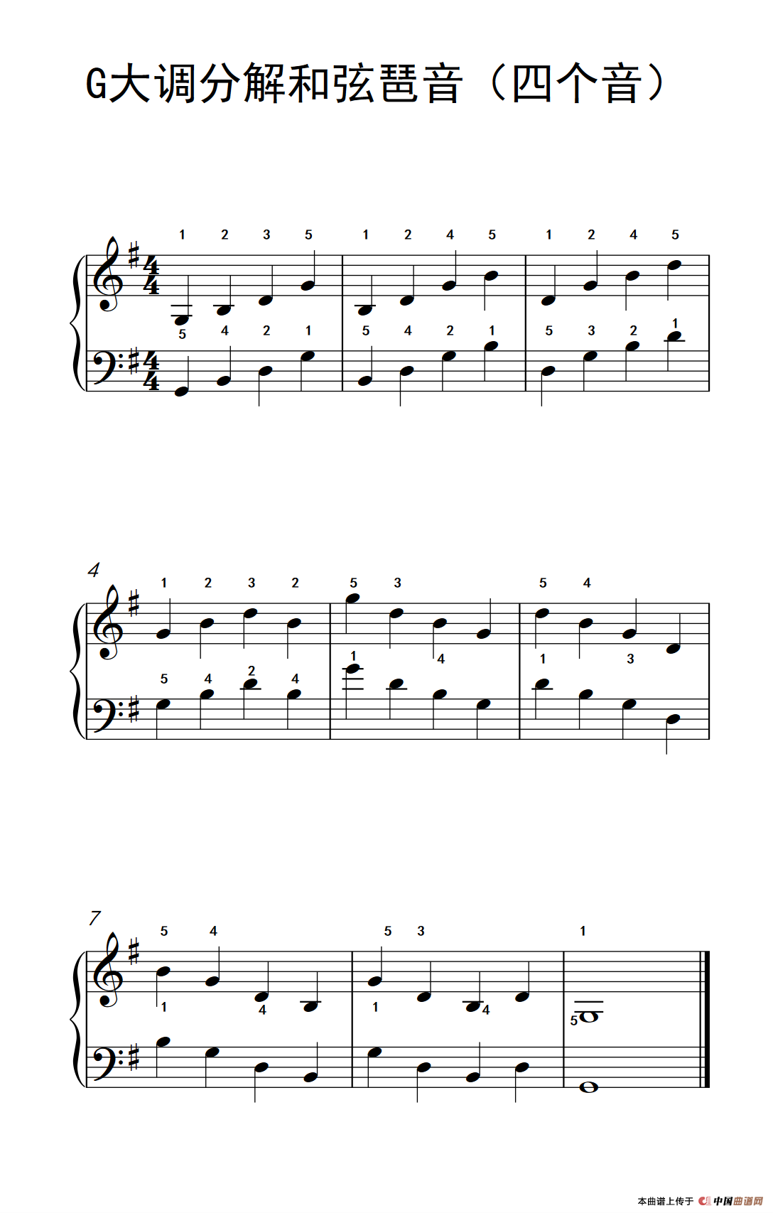 G大调分解和弦琶音（四个音）（儿童钢琴练习曲）