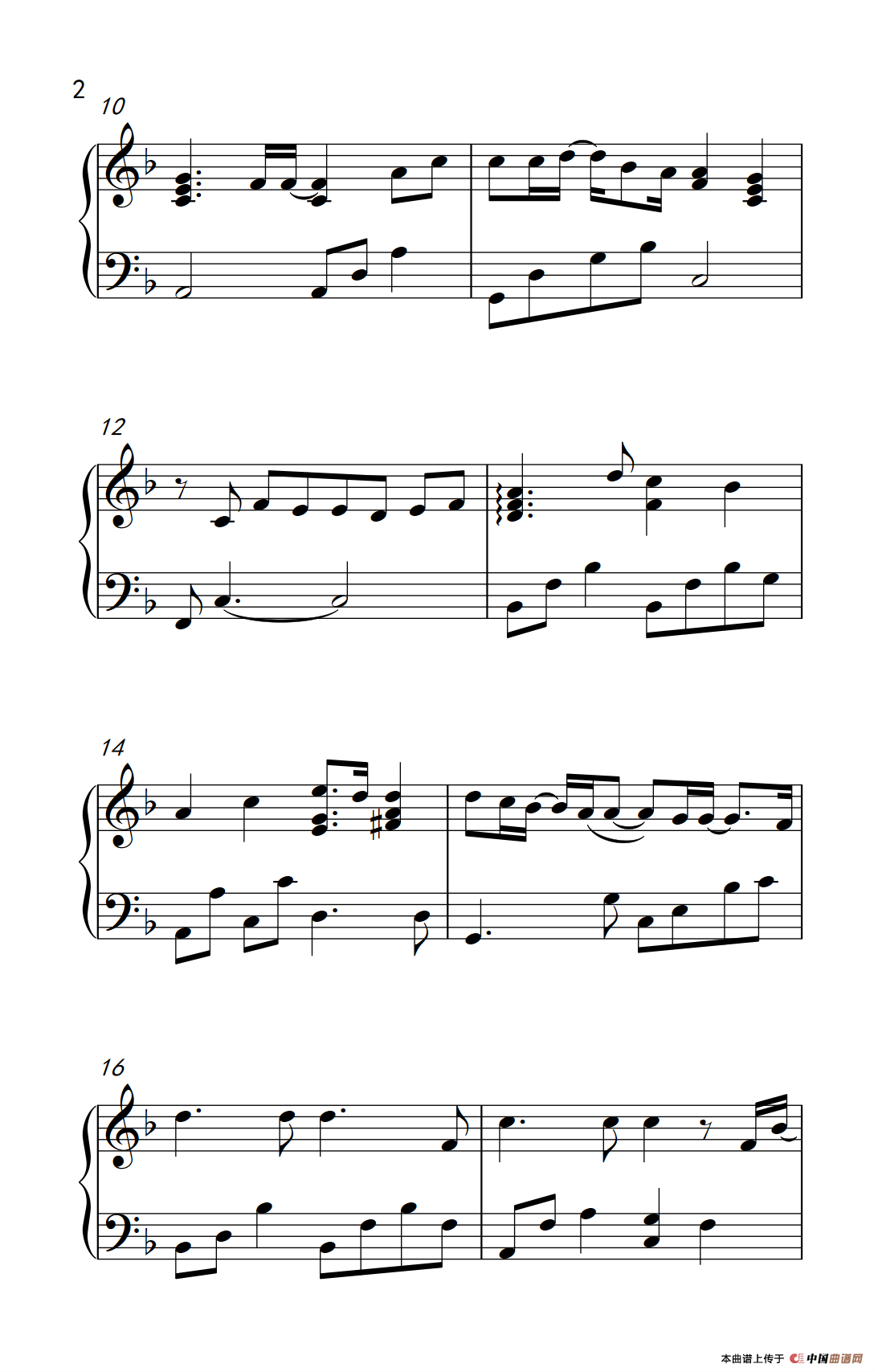 想念你（韩剧《天堂阶梯》主题曲）