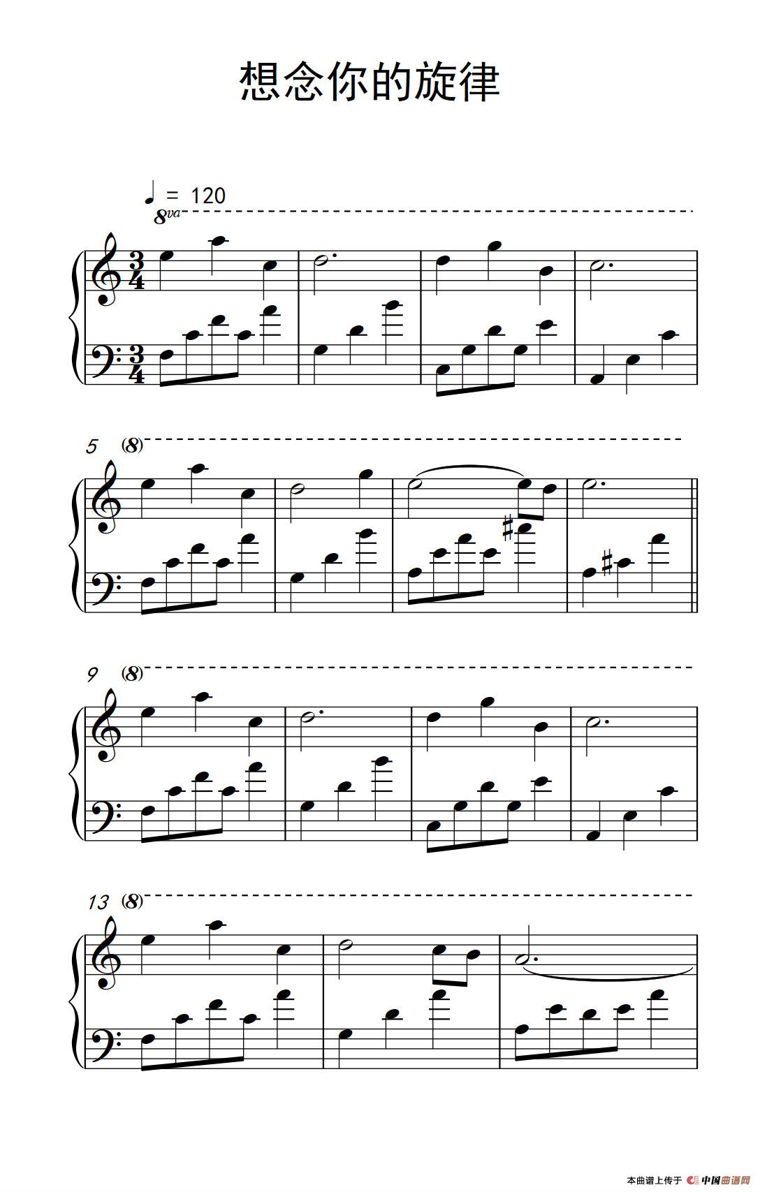 想念你的旋律