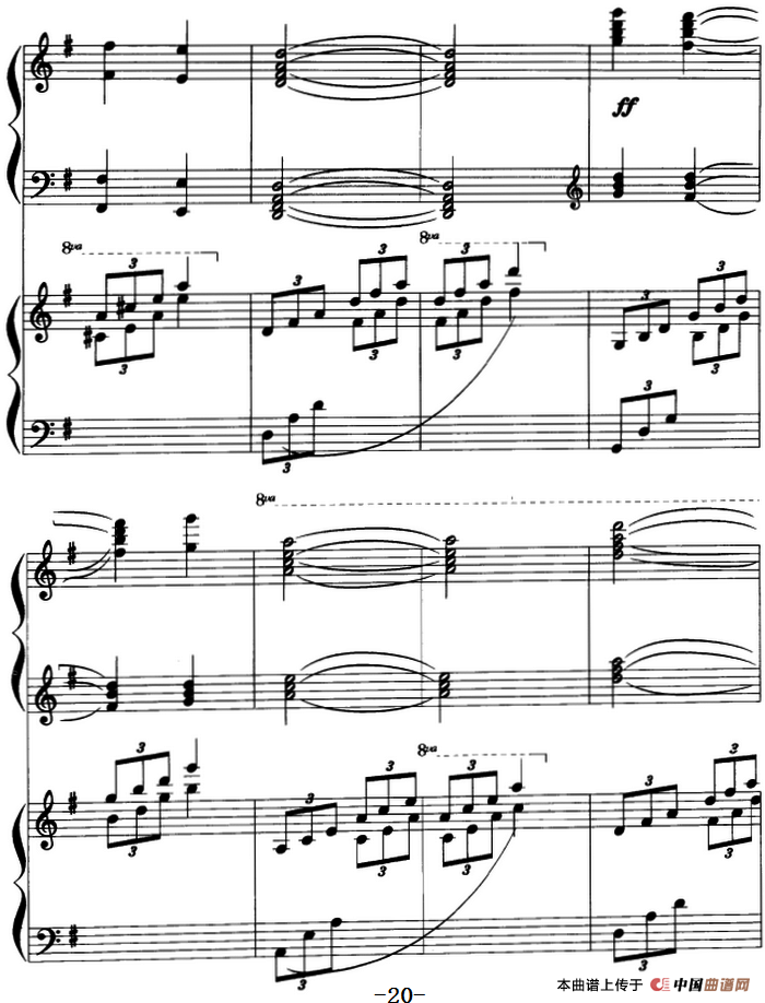 翻身的日子 （双钢琴、刘寿延改编版）