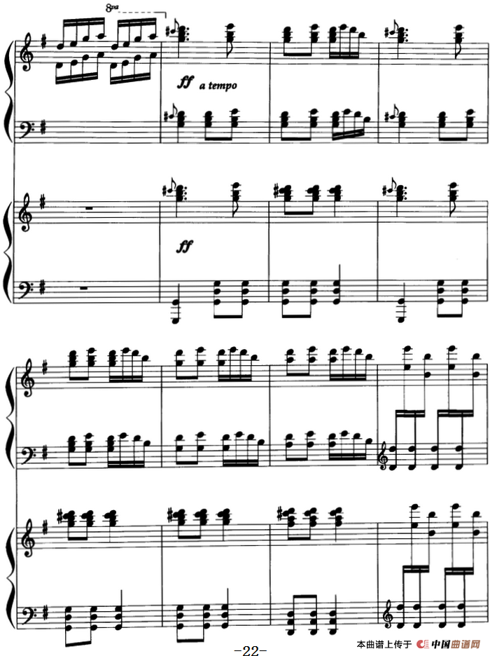 翻身的日子 （双钢琴、刘寿延改编版）