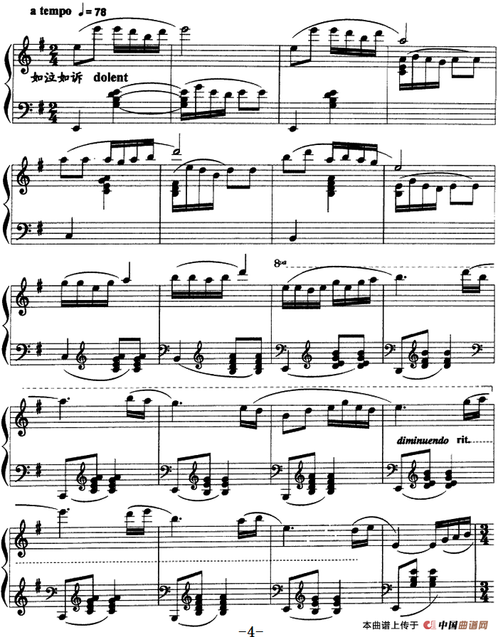 敖包相会（内蒙民歌、刘寿延编曲版）