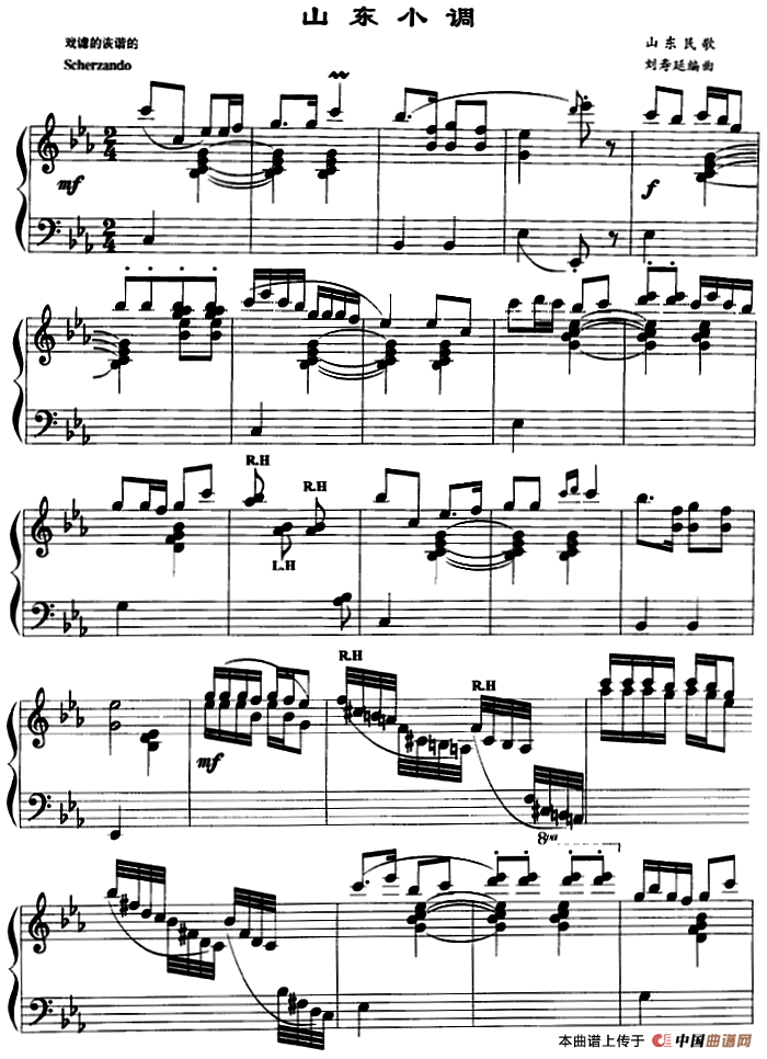 山东小调（山东民歌）