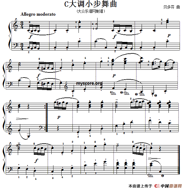考级初级曲目：C大调小步舞曲（贝多芬作曲版）