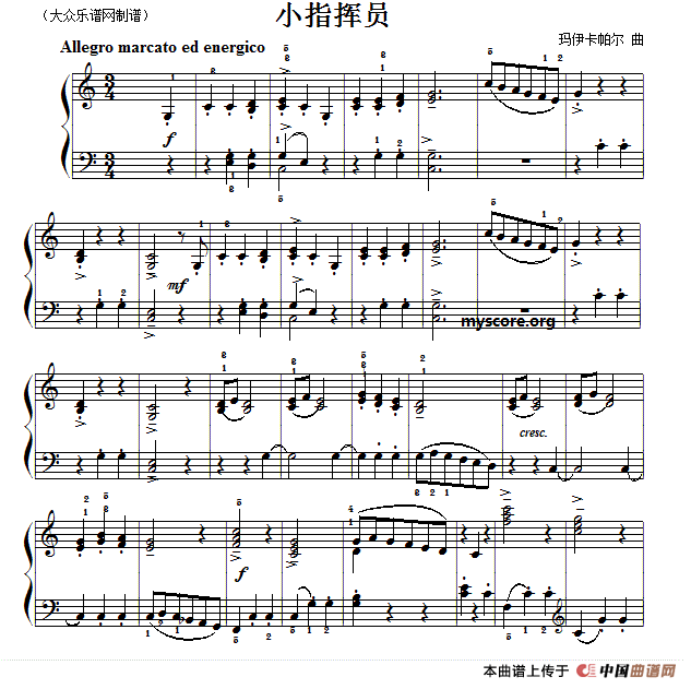 考级初级曲目: 小指挥员