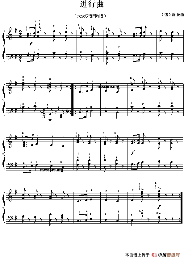 考级初级曲目：进行曲（舒曼作曲版）