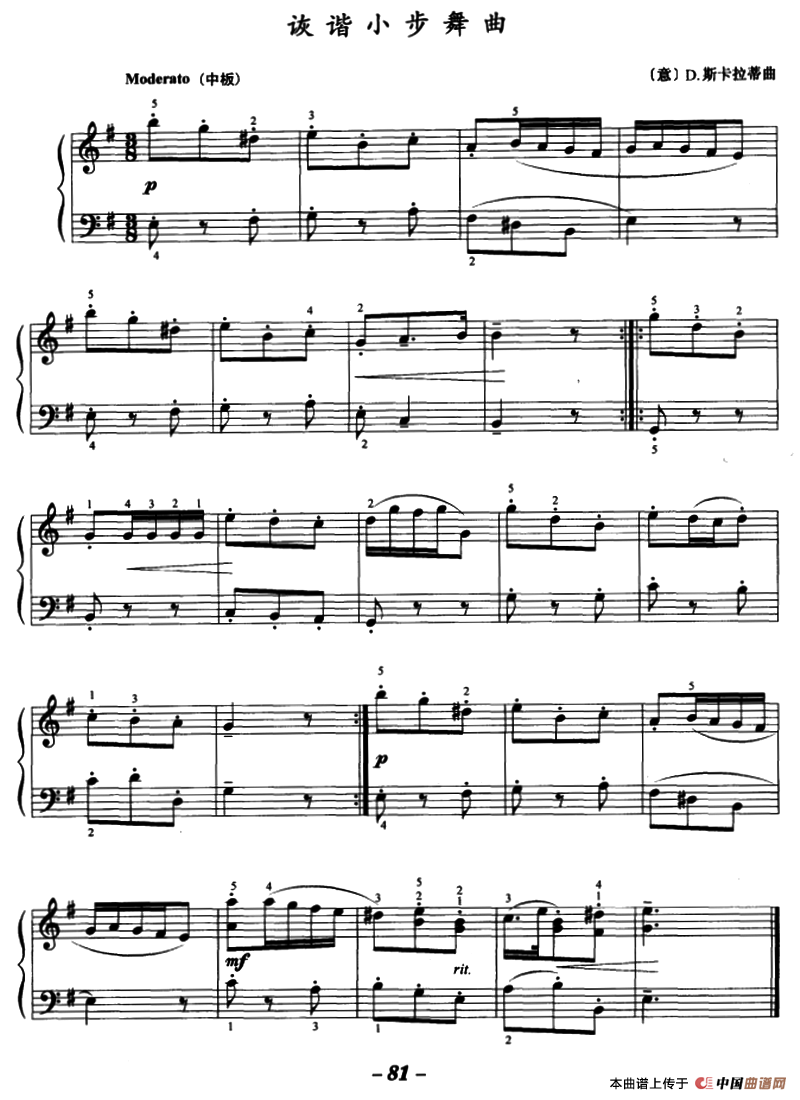 考级初级曲目：诙谐小步舞曲