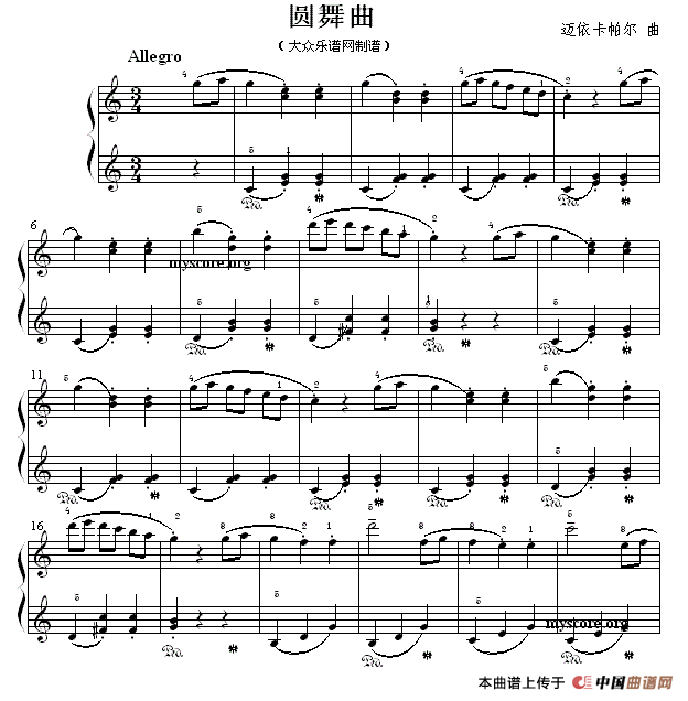 考级初级曲目：圆舞曲