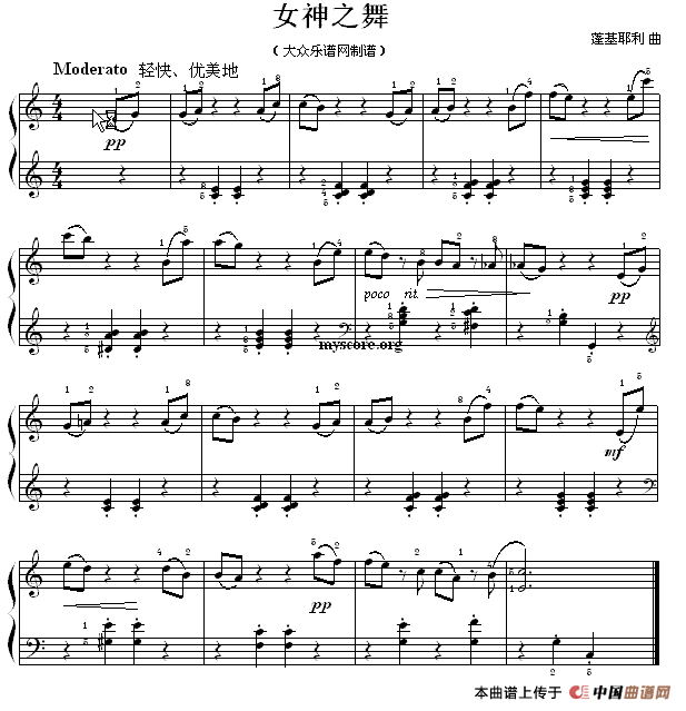 考级初级曲目：女神之舞