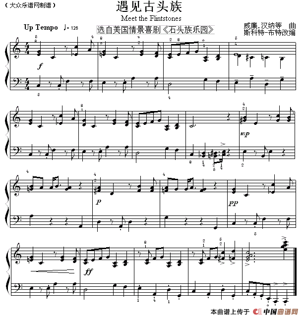 考级初级曲目：遇见石头族