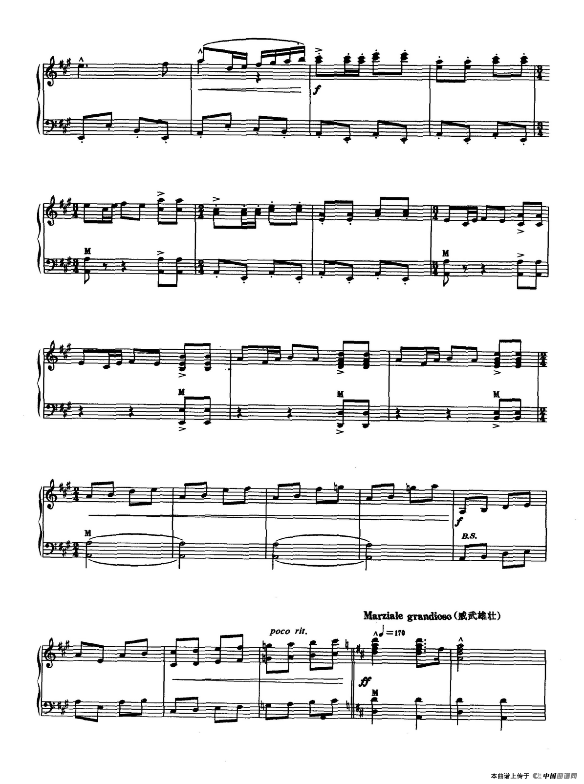 保卫黄河（曹子平编曲版）