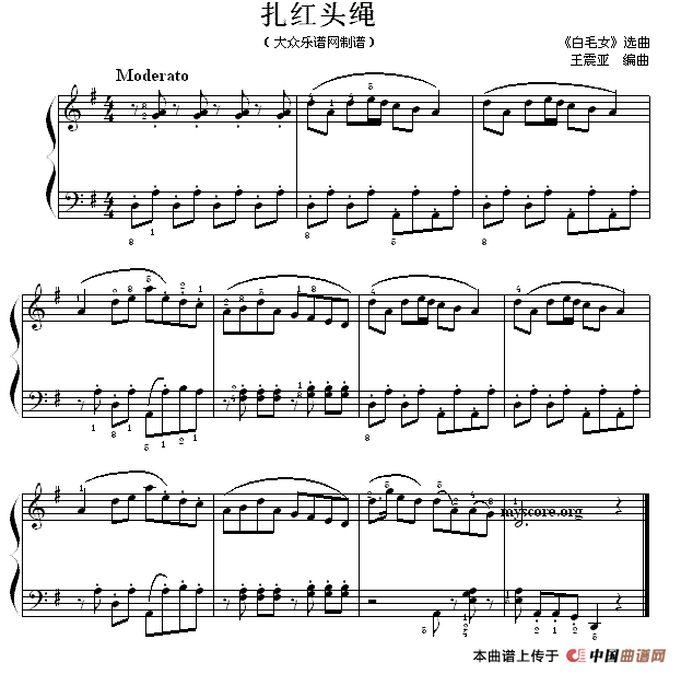 考级初级曲目：扎红头绳