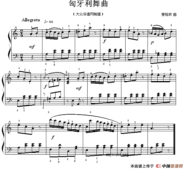 考级初级曲目：匈牙利舞曲