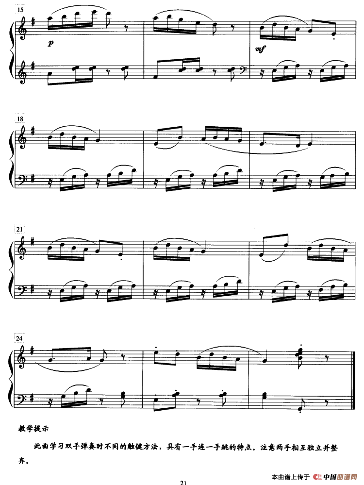 童趣（薛小明作曲版）