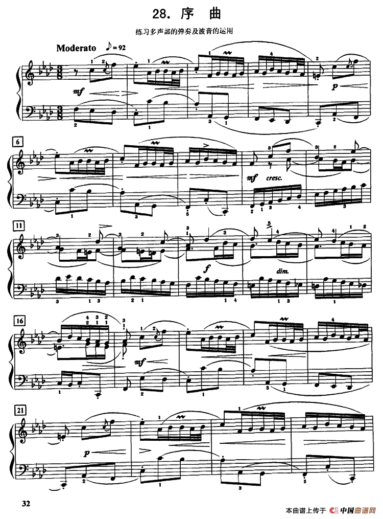 序曲（练习多声部及波音）