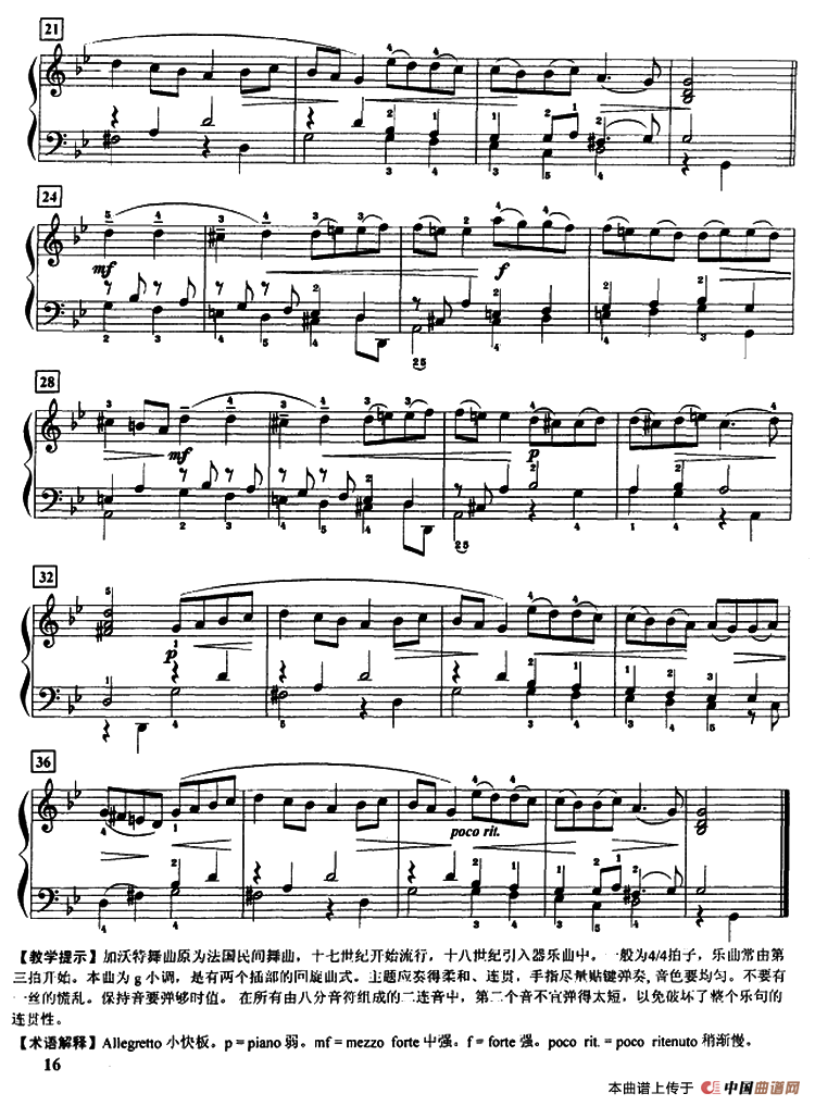 加沃特舞曲（练习分句、渐强渐弱及歌唱般地弹奏）