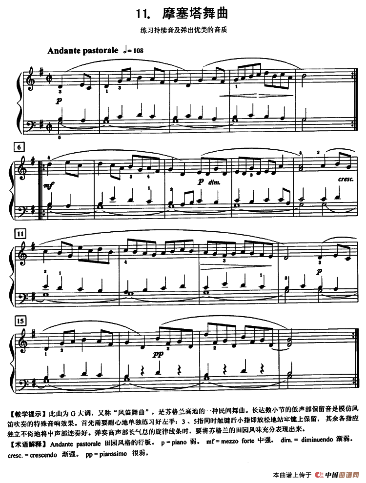 摩塞塔舞曲（练习持续音）