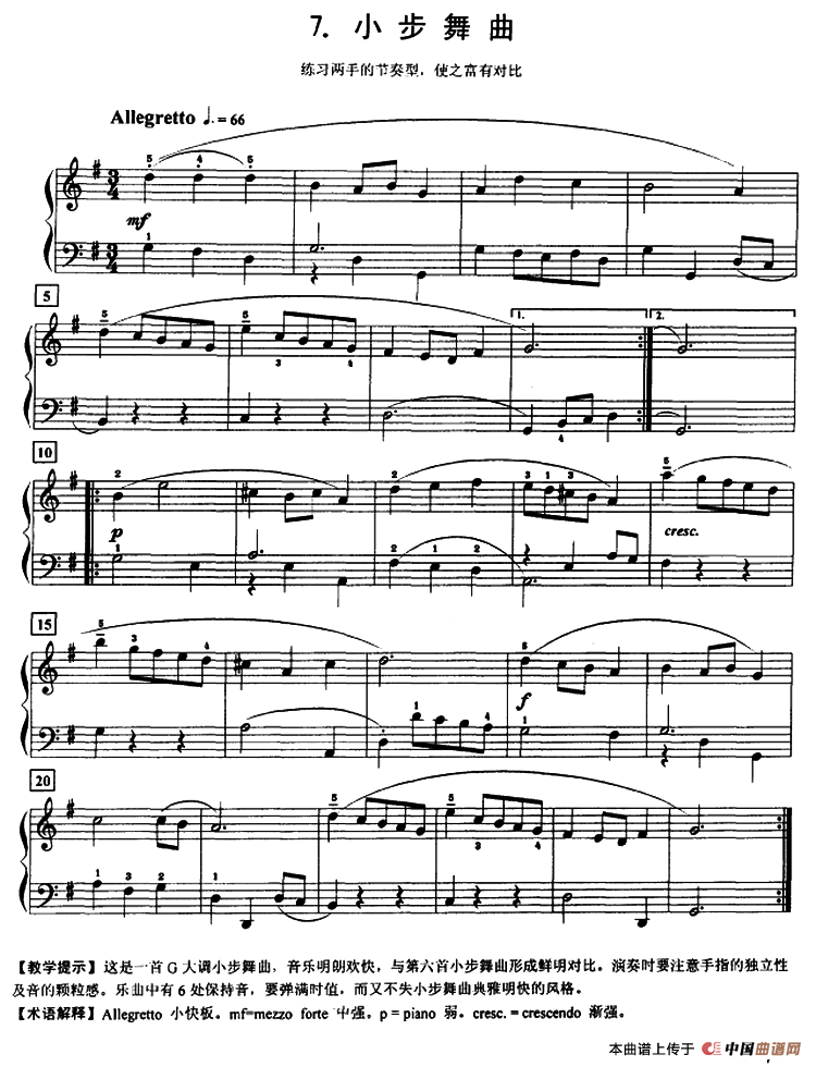 小步舞曲（练习两手的节奏型）