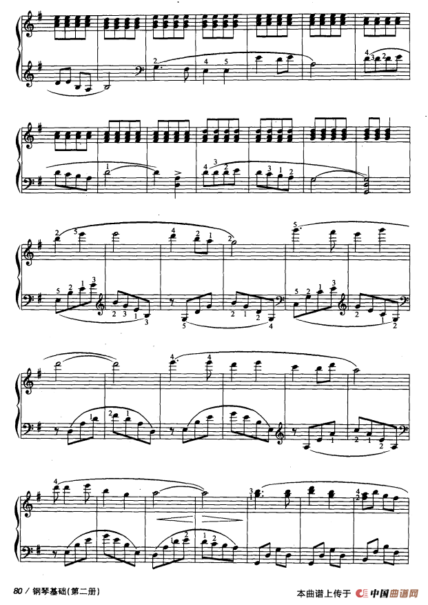 火车向着韶山跑（教材版）