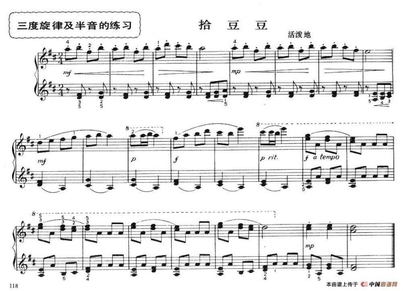 拾豆豆（儿童钢琴小曲）