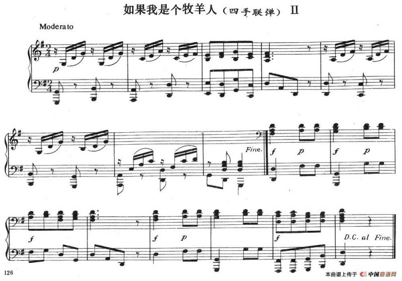 如果我是个牧羊人（少儿四手联弹钢琴）