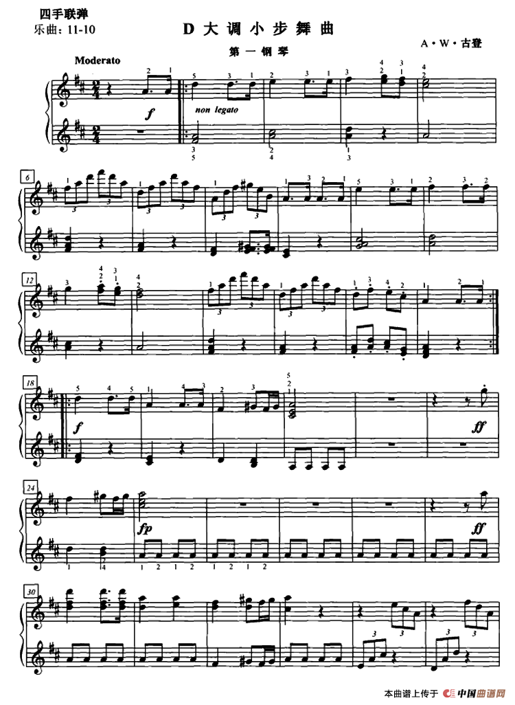 D大调小步舞曲（四手联弹第一钢琴）