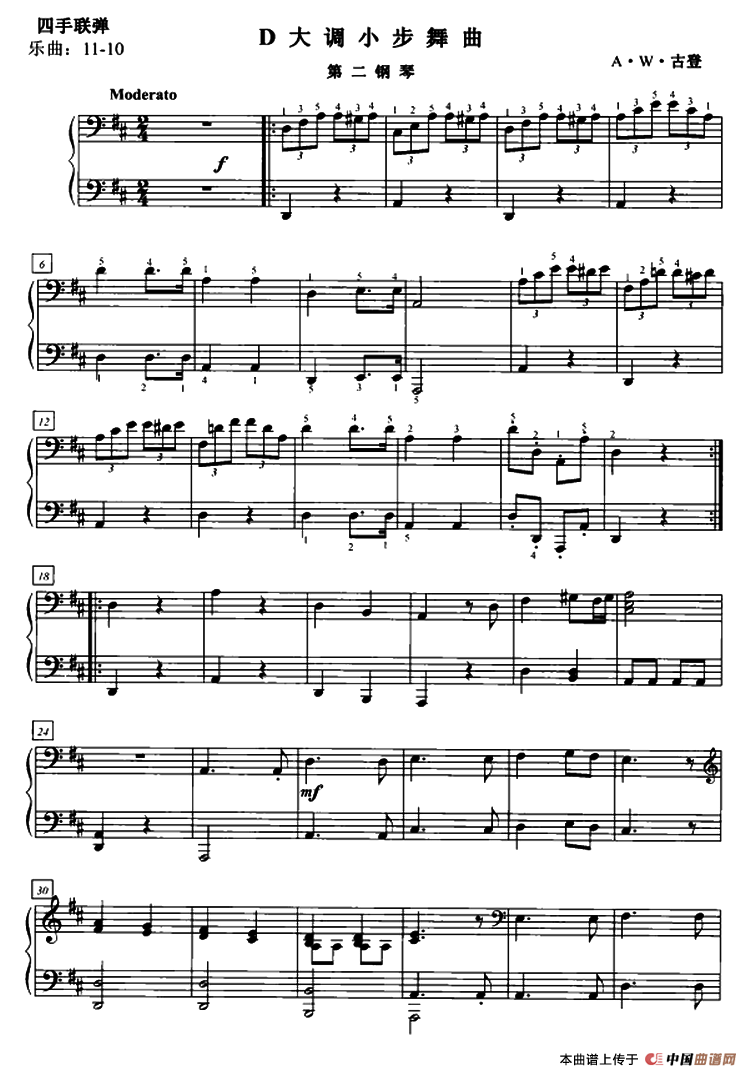 D大调小步舞曲（四手联弹第二钢琴）