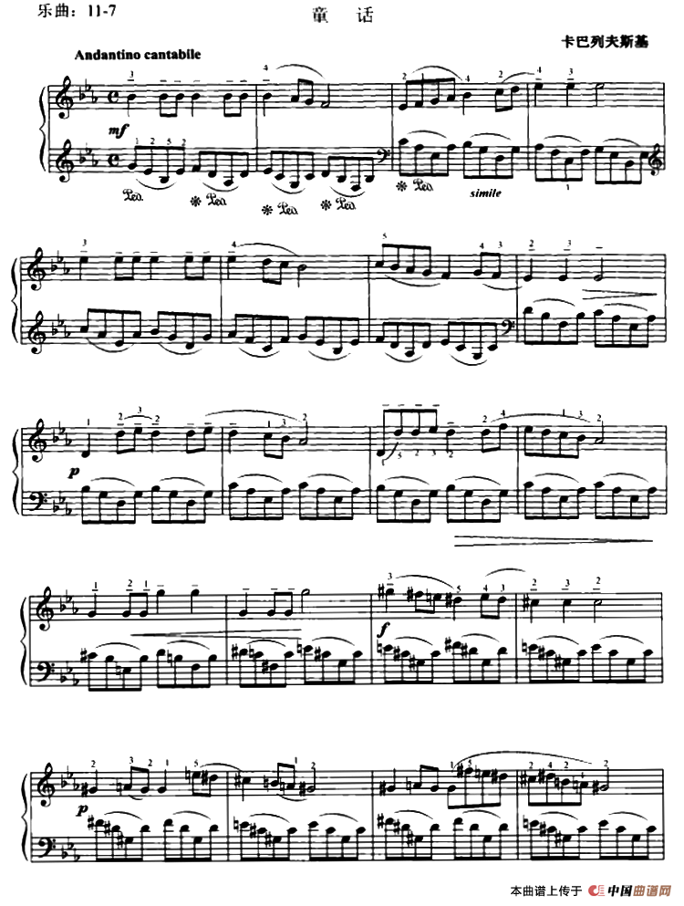 童话（卡巴列夫斯基作曲版）