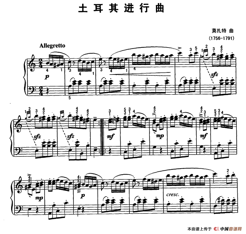 土耳其进行曲（带指法）