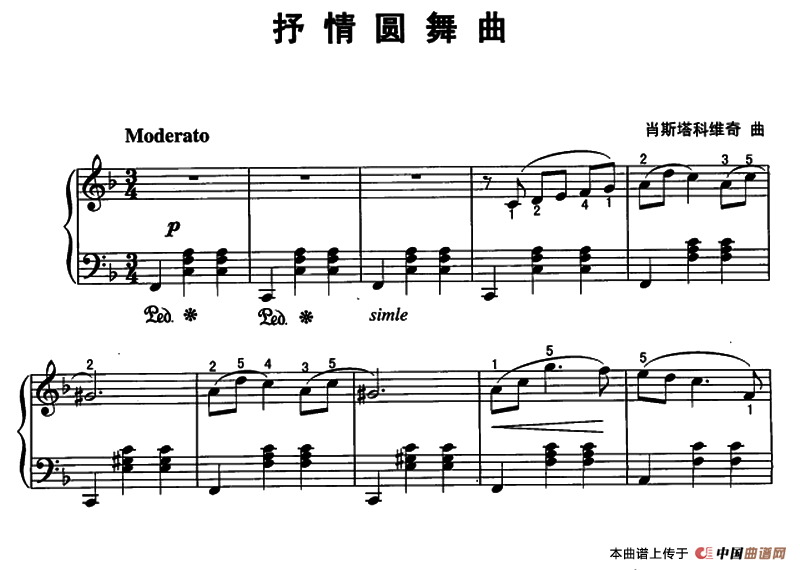 抒情圆舞曲