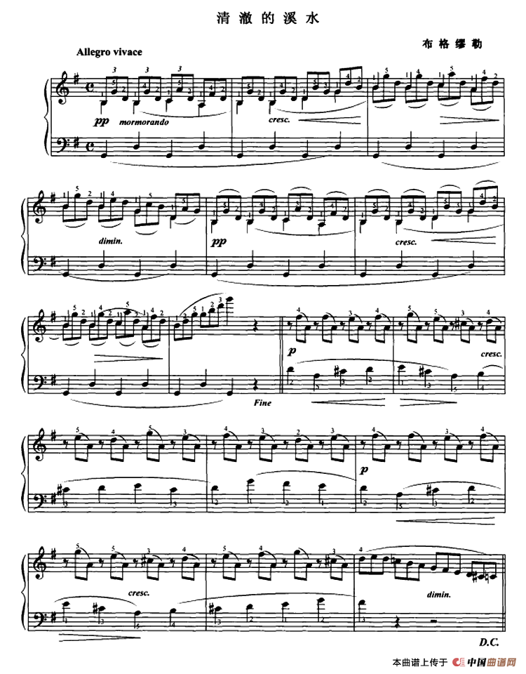 清澈的溪水（3个版本）