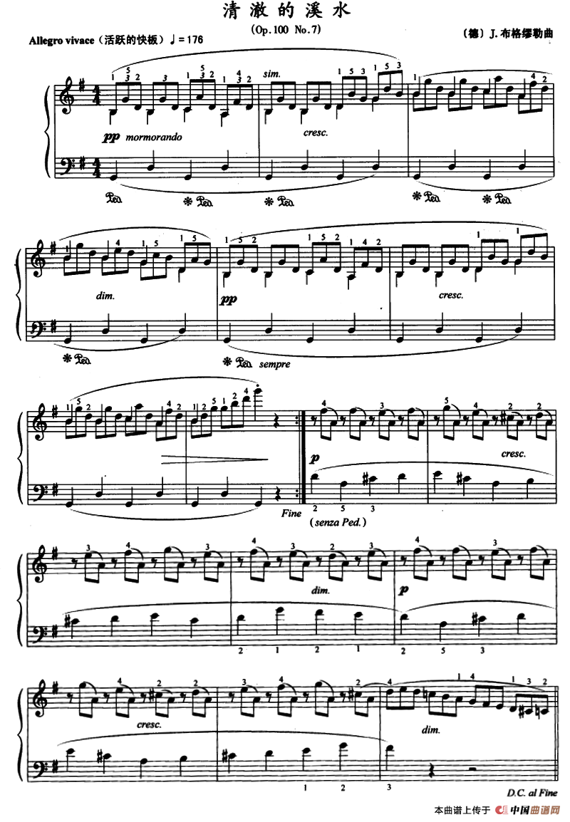 清澈的溪水（3个版本）