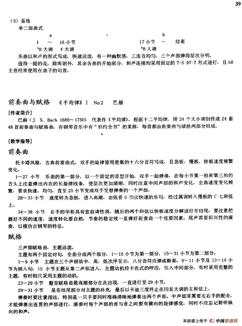 帕蒂塔（第一套）