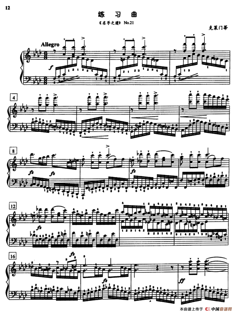 克莱门蒂练习曲（《名手之道》No.21）